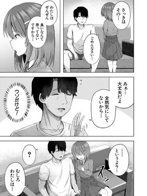 [遊来りん] 私たちもう赤ちゃん作れるよ？ [DL版]_0010