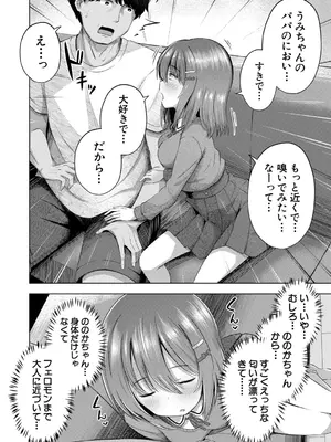 [遊来りん] 私たちもう赤ちゃん作れるよ？ [DL版]_0011
