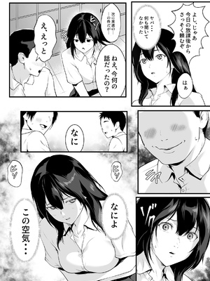 [ROMOMATA] クラスの巨乳ギャルが性処理担当になった話_0003