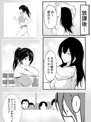 [ROMOMATA] クラスの巨乳ギャルが性処理担当になった話_0004