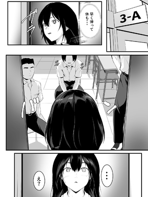 [ROMOMATA] クラスの巨乳ギャルが性処理担当になった話_0005