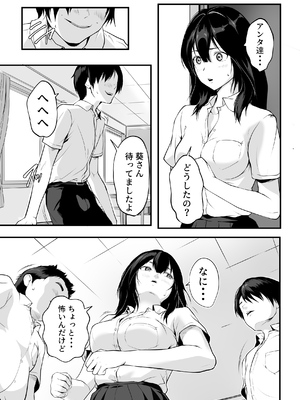 [ROMOMATA] クラスの巨乳ギャルが性処理担当になった話_0006