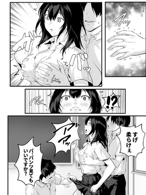 [ROMOMATA] クラスの巨乳ギャルが性処理担当になった話_0007