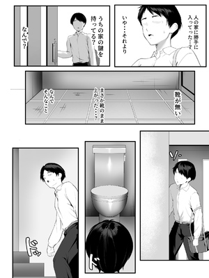 [ROMOMATA] 巨乳の幼馴染ギャルが僕の親父と寝ていた話_0003