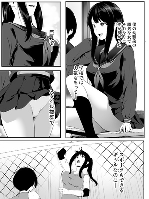 [ROMOMATA] 巨乳の幼馴染ギャルが僕の親父と寝ていた話_0008