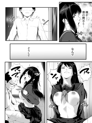 [ROMOMATA] 巨乳の幼馴染ギャルが僕の親父と寝ていた話_0009