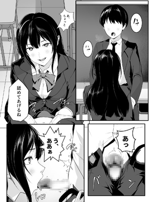 [ROMOMATA] 惚れっぽいクラスの美少女は どんな男にも惚れてしまう!？_0003