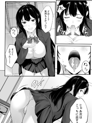 [ROMOMATA] 惚れっぽいクラスの美少女は どんな男にも惚れてしまう!？_0005