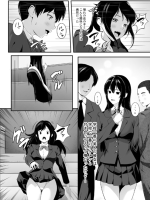 [ROMOMATA] 惚れっぽいクラスの美少女は どんな男にも惚れてしまう!？_0007