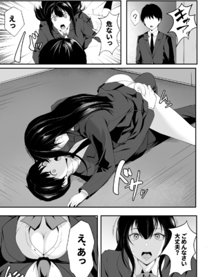 [ROMOMATA] 惚れっぽいクラスの美少女は どんな男にも惚れてしまう!？_0008