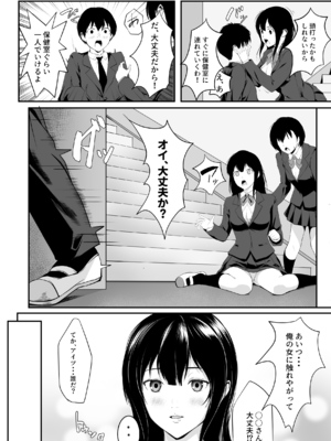 [ROMOMATA] 惚れっぽいクラスの美少女は どんな男にも惚れてしまう!？_0009