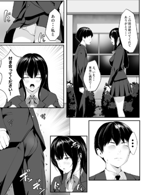 [ROMOMATA] 惚れっぽいクラスの美少女は どんな男にも惚れてしまう!？_0010