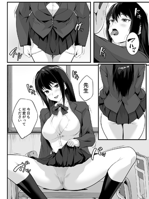 [ROMOMATA] 教え子のマ〇コ使い放題になった話_0003
