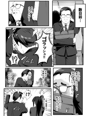 [ROMOMATA] 教え子のマ〇コ使い放題になった話_0005