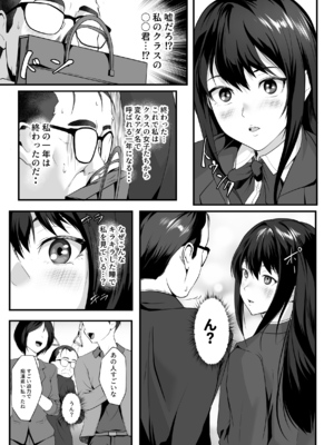 [ROMOMATA] 教え子のマ〇コ使い放題になった話_0006