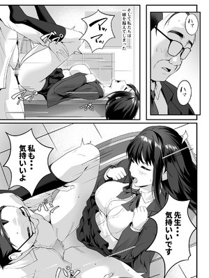 [ROMOMATA] 教え子のマ〇コ使い放題になった話_0010