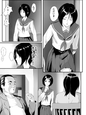 [ROMOMATA] 私、母の元婚約者に売られました_0002