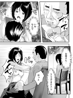 [ROMOMATA] 私、母の元婚約者に売られました_0006