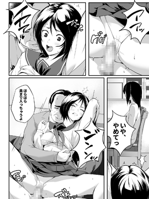 [ROMOMATA] 私、母の元婚約者に売られました_0009
