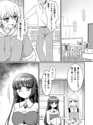 [あむぁいおかし製作所 (神楽くるみ)] お姉ちゃんね、弟じゃなくて妹が欲しかったの。_0002