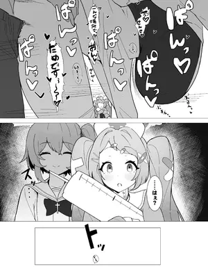 [アヂカラク (ありうむ)] 団長はそれを我慢できない! (ブルーアーカイブ) [DL版]_0006