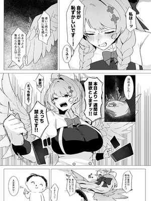 [アヂカラク (ありうむ)] 団長はそれを我慢できない! (ブルーアーカイブ) [DL版]_0009