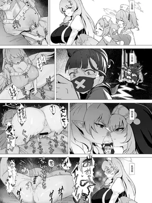 [アヂカラク (ありうむ)] 団長はそれを我慢できない! (ブルーアーカイブ) [DL版]_0011