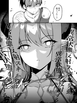 [タイ同人誌同好会] 我が魔王国のために勇者を排除せねばならない_0008