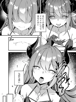 [タイ同人誌同好会] 我が魔王国のために勇者を排除せねばならない_0010