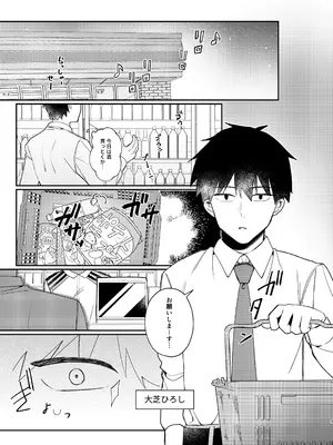 [ハピセトー (来栖判)] 居候してるロリ体型ニート吸血鬼と家賃と血の対価にセックスする本 [DL版]_0002