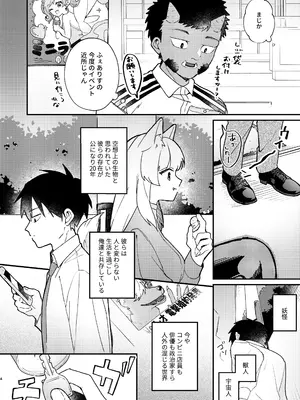 [ハピセトー (来栖判)] 居候してるロリ体型ニート吸血鬼と家賃と血の対価にセックスする本 [DL版]_0003