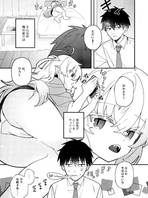 [ハピセトー (来栖判)] 居候してるロリ体型ニート吸血鬼と家賃と血の対価にセックスする本 [DL版]_0004