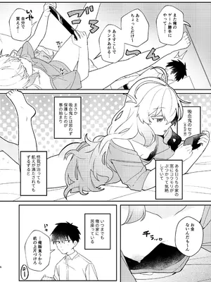 [ハピセトー (来栖判)] 居候してるロリ体型ニート吸血鬼と家賃と血の対価にセックスする本 [DL版]_0005