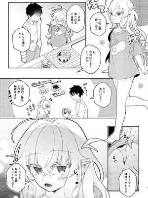 [ハピセトー (来栖判)] 居候してるロリ体型ニート吸血鬼と家賃と血の対価にセックスする本 [DL版]_0006