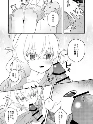 [ハピセトー (来栖判)] 居候してるロリ体型ニート吸血鬼と家賃と血の対価にセックスする本 [DL版]_0008