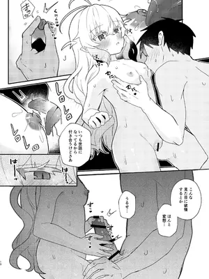 [ハピセトー (来栖判)] 居候してるロリ体型ニート吸血鬼と家賃と血の対価にセックスする本 [DL版]_0009