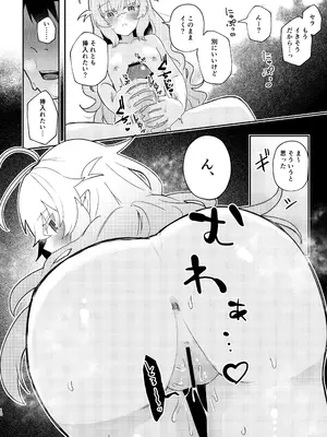 [ハピセトー (来栖判)] 居候してるロリ体型ニート吸血鬼と家賃と血の対価にセックスする本 [DL版]_0011