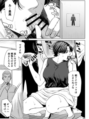 [多摩豪] 三上先生〜依怙贔屓教師の悲惨な末路〜2_0004