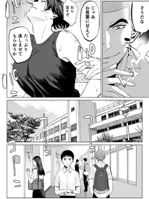 [多摩豪] 三上先生〜依怙贔屓教師の悲惨な末路〜2_0011