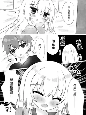 (C108) [Milk+ (みなつきひな)] 結婚初夜 (サマーポケッツ) [红烧礼堂汉化组008×茅森月歌吧汉化委员会]_0004
