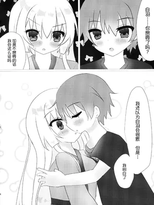 (C108) [Milk+ (みなつきひな)] 結婚初夜 (サマーポケッツ) [红烧礼堂汉化组008×茅森月歌吧汉化委员会]_0005