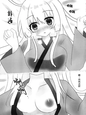 (C108) [Milk+ (みなつきひな)] 結婚初夜 (サマーポケッツ) [红烧礼堂汉化组008×茅森月歌吧汉化委员会]_0006