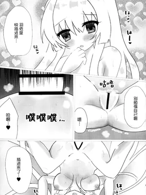 (C108) [Milk+ (みなつきひな)] 結婚初夜 (サマーポケッツ) [红烧礼堂汉化组008×茅森月歌吧汉化委员会]_0008