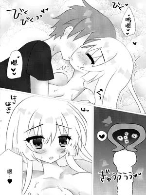 (C108) [Milk+ (みなつきひな)] 結婚初夜 (サマーポケッツ) [红烧礼堂汉化组008×茅森月歌吧汉化委员会]_0011