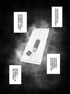 [NEO AXIS (そうたつ)] 弄華 ～ぷにあな格闘娘 完全催眠性交バトル～ [中国翻訳] [DL版]_0003
