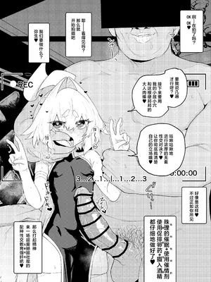 [NEO AXIS (そうたつ)] 弄華 ～ぷにあな格闘娘 完全催眠性交バトル～ [中国翻訳] [DL版]_0004