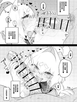 [NEO AXIS (そうたつ)] 弄華 ～ぷにあな格闘娘 完全催眠性交バトル～ [中国翻訳] [DL版]_0007