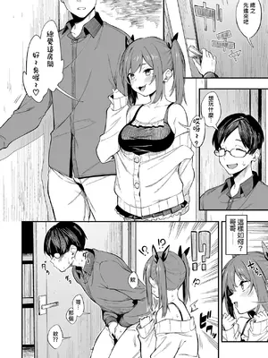 [ぴこりん! (スピリタス太郎)] エロとツッコミ ～メスガキ理解らせ編～[Temp個人翻譯] [DL版]_0006