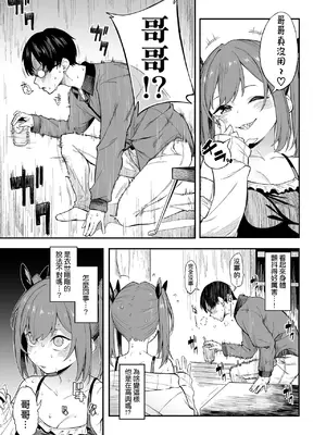 [ぴこりん! (スピリタス太郎)] エロとツッコミ ～メスガキ理解らせ編～[Temp個人翻譯] [DL版]_0009