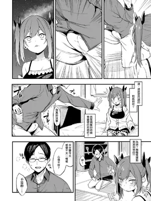 [ぴこりん! (スピリタス太郎)] エロとツッコミ ～メスガキ理解らせ編～[Temp個人翻譯] [DL版]_0010